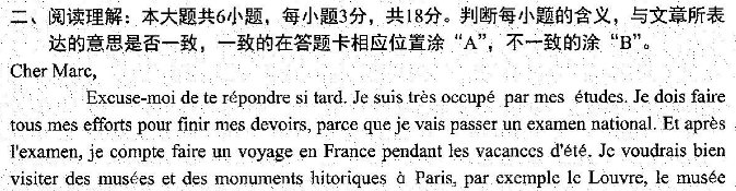 2022年4月自考00841第二外語(yǔ)(法語(yǔ))真題試卷