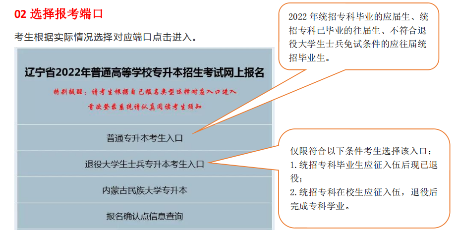 选择报考端口