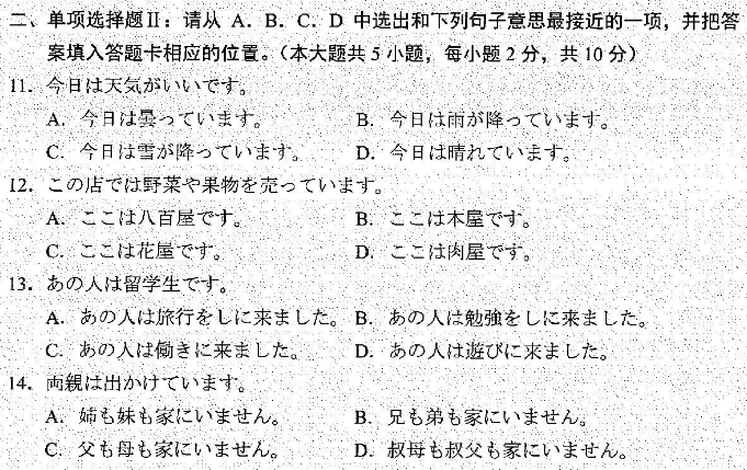 2022年10月自考00844日語(yǔ)閱讀(二)真題試卷