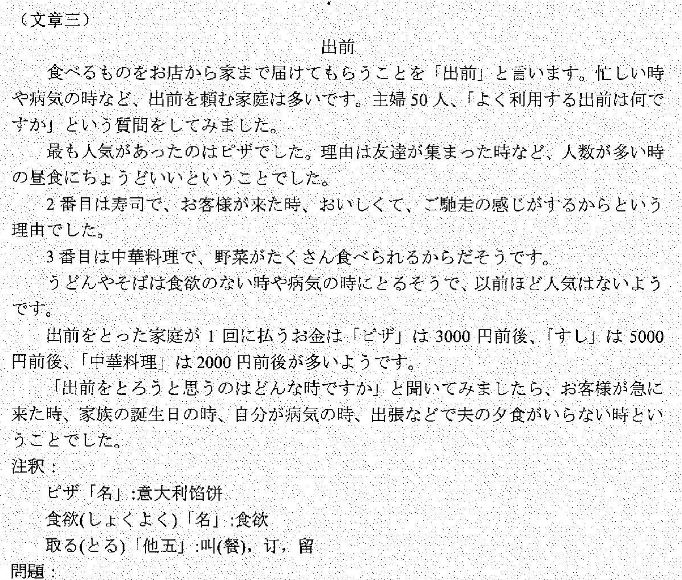 2022年10月自考00844日語閱讀(二)真題試卷